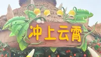 #孝感方特狂野大陆  2️⃣0️⃣2️⃣6️⃣🎠项目:冲上云霄🎥拍摄和类型:GoPro 13稳固