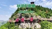 你知道吗？济南南部的玉符河旁藏着一处秘境！ 2000米漂流冲过瘾，23℃森林静谧清凉，这都是在石崮寨遇到的