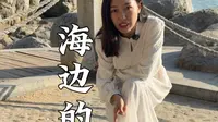 在距离大海3米的地方居然有一口淡水井，还救过皇帝的命，走进广东南澳岛宋井#南澳岛#广东#潮汕