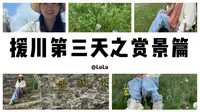 四川阿坝藏族羌族自治州—郎依寺