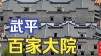 7月29日百家大院