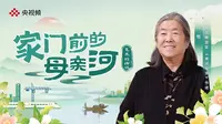 以至刚塑至柔，雕塑家何鄂用岩石演绎母亲河的关怀与温暖