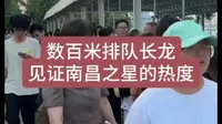 数百米排队长龙，见证南昌之星的热度 #江西 #南昌   #旅游 #景点打卡 #摩天轮