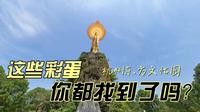 杭州东方文化园全景