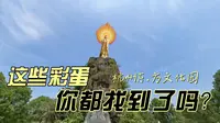 杭州东方文化园全景