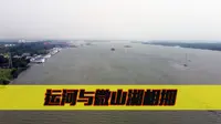 航拍沛县千岛湿地：微山湖西岸的"水上迷宫"