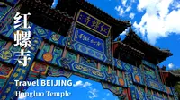 【4K】红螺寺《京腔话北京系列》| 北京香火最旺的皇家寺庙 年轻人也爱去的寺庙
