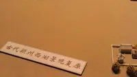 古颍州西湖复原图