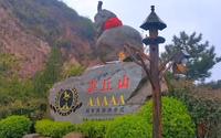 山西省临汾市云丘山旅游攻略！