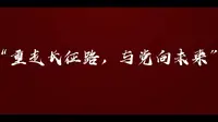 【宝兴纪念馆】红军长征翻越夹金山纪念馆