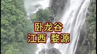 分享婺源卧龙谷的保姆级游玩攻略，全程行走在峡谷中，风景非常漂亮，人少景美，沿途都是瀑布，适合国庆期间过来游玩！