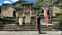 安龙有座18人合葬墓，南明版“衣带诏”事件到底咋回事？| 永历 | 孙可望 | 李定国