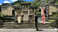 安龙有座18人合葬墓，南明版“衣带诏”事件到底咋回事？| 永历 | 孙可望 | 李定国