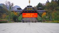 安徽省六安市天堂寨旅游攻略