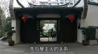 福州两位名人黄花岗七十二烈士之一的林觉民和著名作家冰心故居