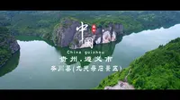 探索自然奇观，走进世界仡佬之源，航拍遵义务川九天母石景区。