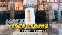 贵州茅台一定要去看看的酒文化博物馆