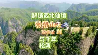 出发！玩转贵清山遮阳山！
