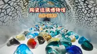 山东淄博 陶瓷琉璃博物馆