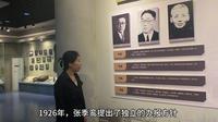 榆林 张季鸾纪念馆讲解