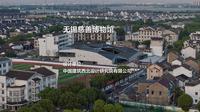 无锡慈善博物馆｜中国建筑西北设计研究院有限公司