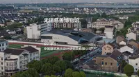 无锡慈善博物馆｜中国建筑西北设计研究院有限公司