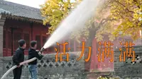 关于00后成为佛光寺守护人那些事儿