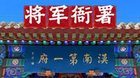 呼和浩特将军衙署游览vlog
