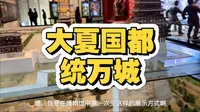 陕西榆林靖边县统万城遗址