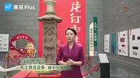 【2024】晋中市博物馆【云游直播回放】-溜达搬运