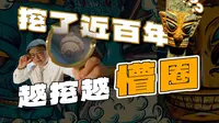 三星堆值不值得专门跑一趟？| 附攻略秘籍