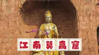 常州中华孝道园，这里藏着江南莫高窟，敦煌幻城实景演出太棒了