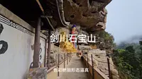 云南旅游，剑川石宝山猴子成群，石窟悬崖寺景观特别。