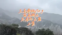 从胜利坊启程，徒步12km登衡山祝融峰，沿梵音古道而上，越往上挑战越多，步步皆是风景。