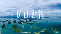 【4K】江西九江庐山西海航拍照片风光景色  大疆Air 3s拍摄
