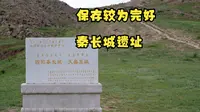 包头固阳天盛成段秦长城 万里长城精华地段