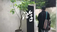 杭州东信和创园打卡，终于去了期待已久的linepark，一顿偷拍
