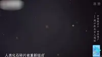 世界遗产：周口店北京猿人遗址