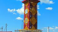 中俄边境旅游，满洲里国门景区旅游攻略