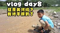 vlog-2023年暑假西北行(day8 0812) 潼关古城 女娲温泉酒店