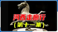 临泽梨园口战斗：西路军最后一场成建制的战斗，3000多名将士牺牲