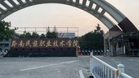 嘿嘿嘿 带大家参观一下我们学校黔南民族职业技术学院