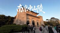南京中山陵，中国近代第一陵，是来南京旅游必到的地方
