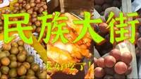 总要来趟民族大街吧！感受济南的人间烟火——济南民族大街食记