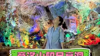 秦岭最美是商洛 山阳月亮洞