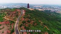 许昌襄县首山航拍