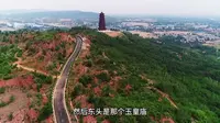 许昌襄县首山航拍