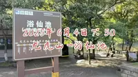 2025年6月4日龙虎山之浴仙池