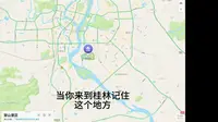 当你来到桂林穿山公园，你就能拍到……