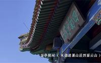 登亭观城 （承德避暑山庄四面云山）山区的最高处，东西南北四方，云雾缭绕之群山，数百里内绵延起伏，若拱若揖，四面朝贺。吾反其意之，登亭观城，承德小城，历历在目也。